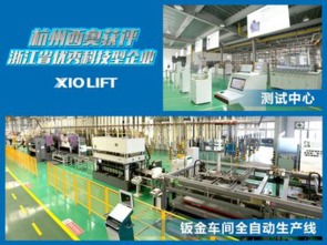 杭州西奧電梯 以安全質量為根，以智能科技為翼，勇攀創新高峰